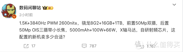 网传 | 荣耀100 Pro 机参数曝光：搭载骁龙8 Gen 2，50Mp OIS 三摄+小长焦