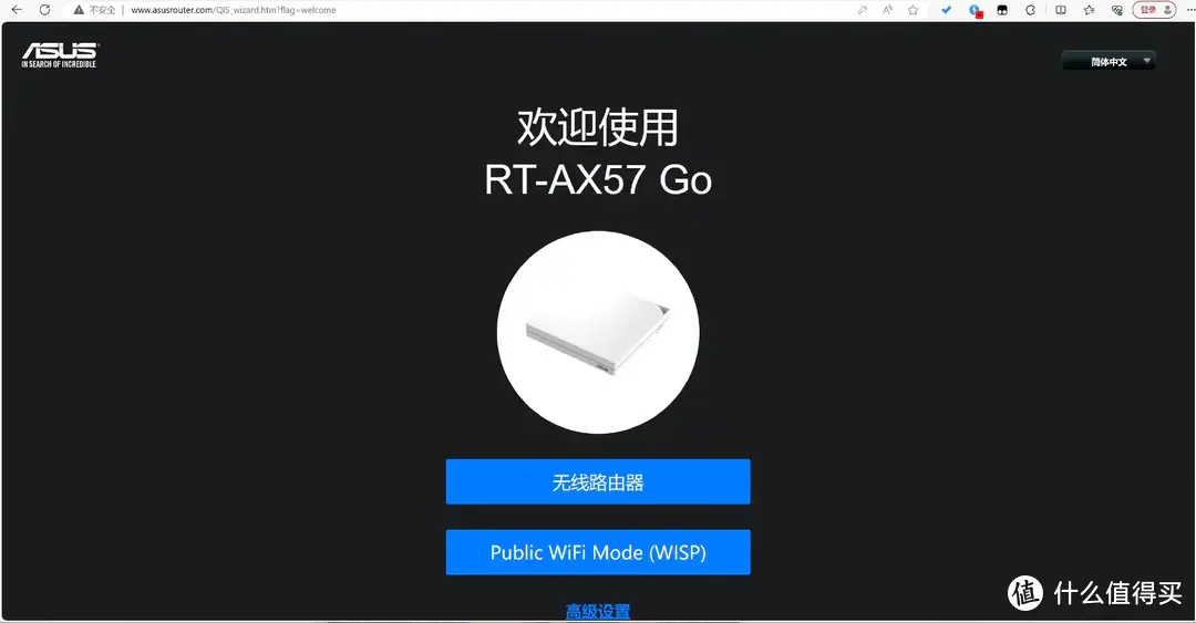 能完美塞进弱电箱的华硕路由器RT-AX57Go，小巧便携、移动供电、一键组网、扩展网络！