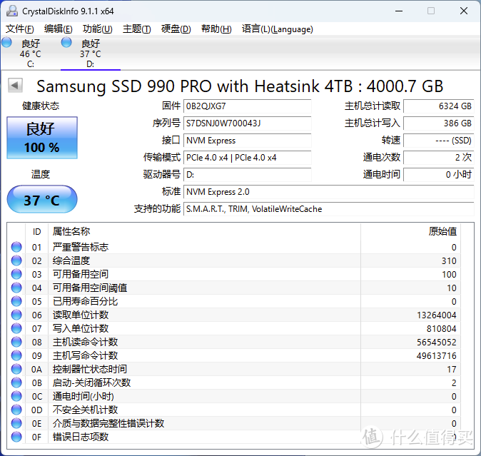 全面致胜：三星990 PRO 4TB SSD评测