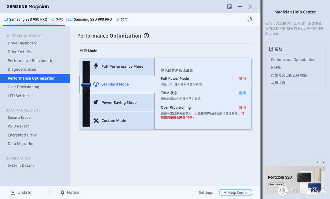 全面致胜：三星990 PRO 4TB SSD评测