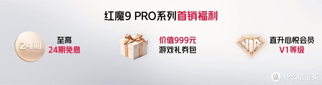 4399起！唯一纯平背板+超竞全面屏 直板手机终极形态红魔9 Pro系列发布