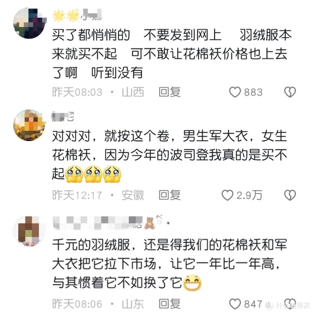 “99块”的羽绒服与“几百上万”的，到底有啥区别？内行看门道