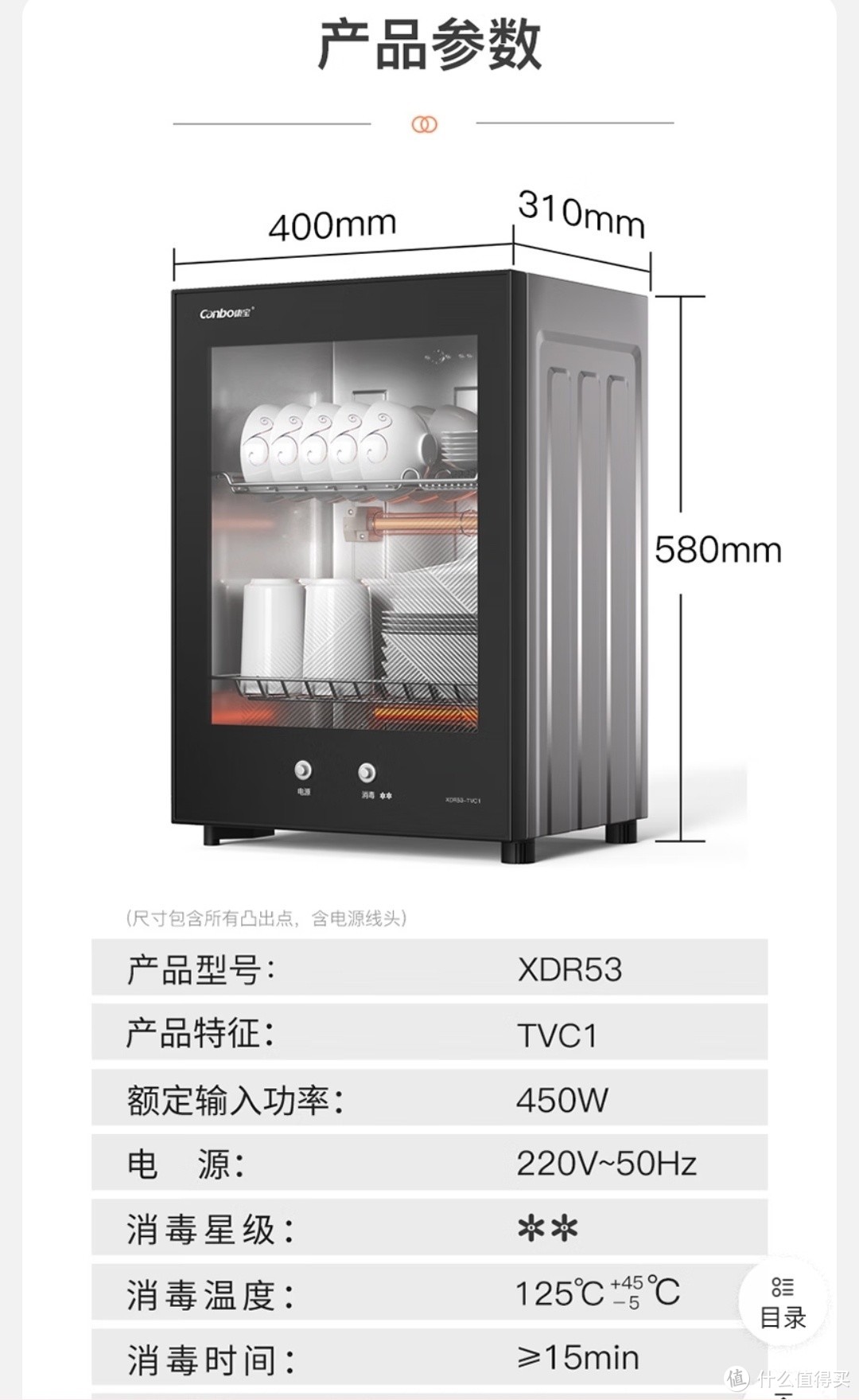 双11购🉐康宝53L消毒柜