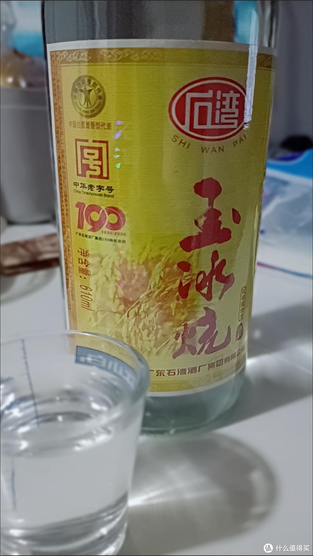 双11购物后晒单：玉冰烧 冬至雪夜的小厨