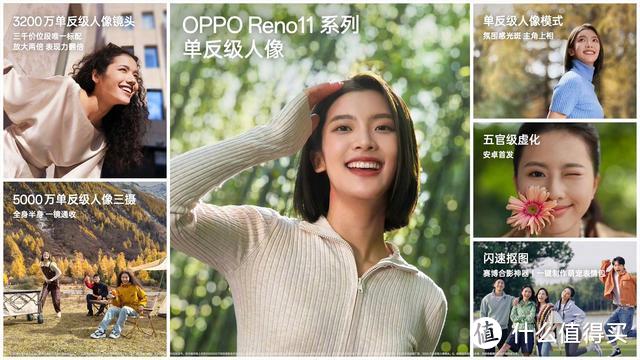 OPPO Reno11正式发布，轻薄手机中的超级标准版