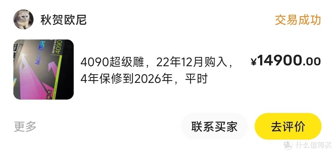 显卡禁售我决定大炮换步枪，7900GRE使用体验