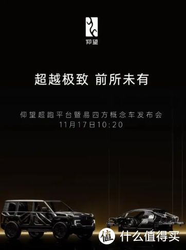 2023 广州车展上有哪些值得期待的「宝藏车」？