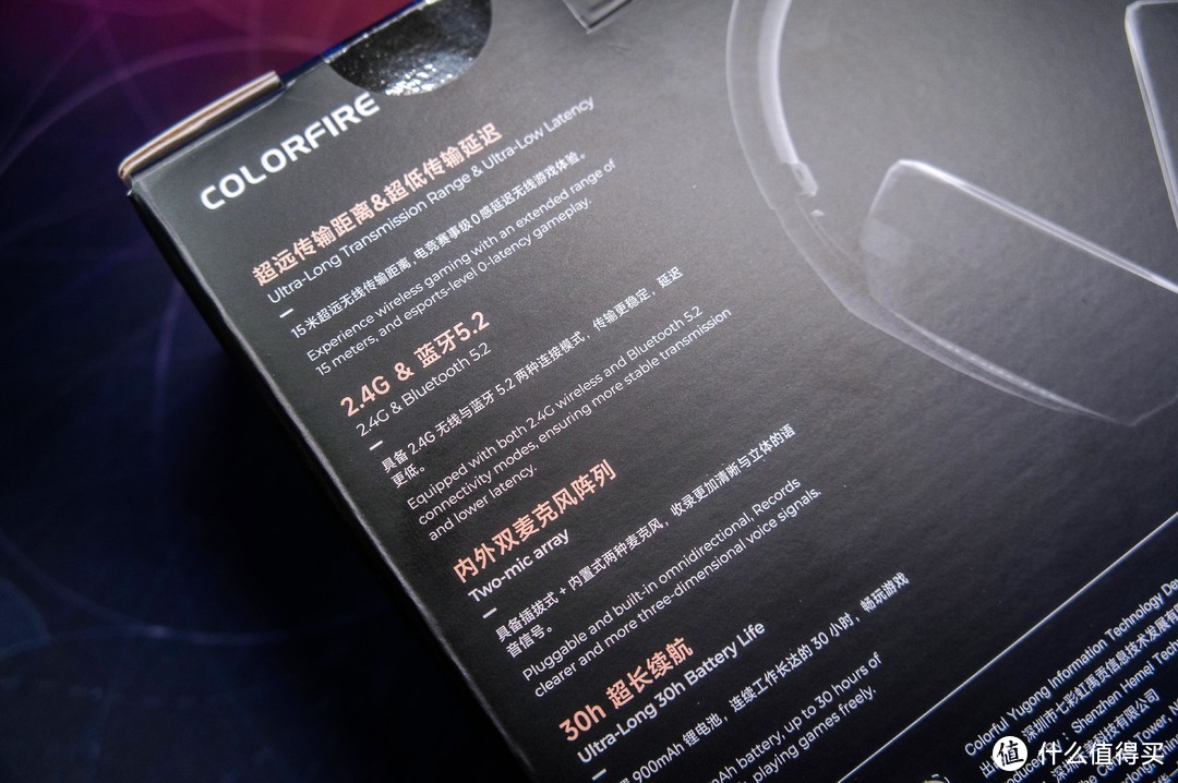 全平台兼容！轻量化的多模头戴式游戏耳机！我选七彩虹冥王星！