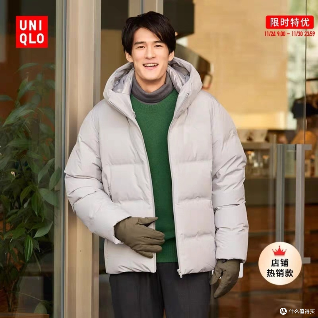 优衣库男生新款羽绒服限时降价100-200元!11月30日截止!