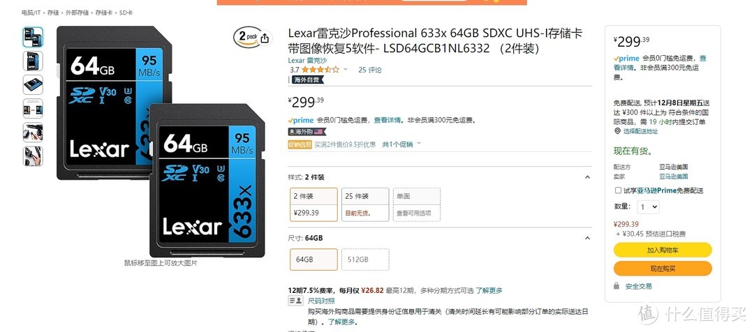 Professional 633x黑五价