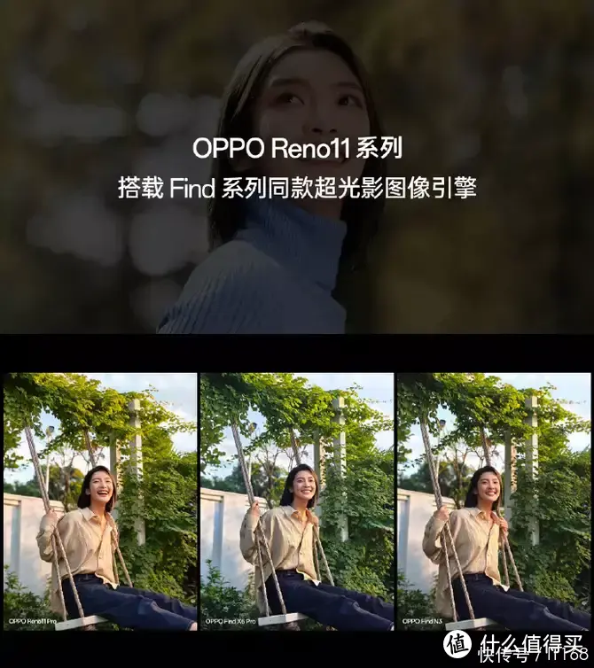 OPPO Reno11系列人像拍摄再进化，单反级虚化+旗舰级光影加持