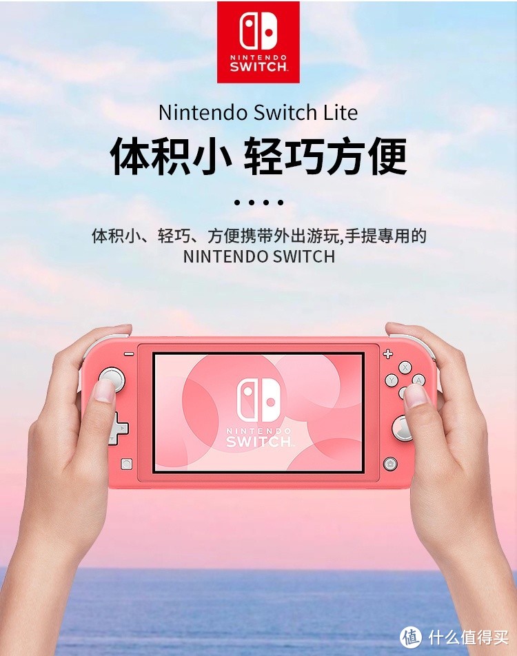 任天堂Switch Lite珊瑚粉：轻便携带,粉色少女心满满