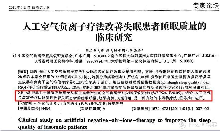 AGExper保卫先生负离子助眠机X1——提升睡眠质量，远离焦虑失眠