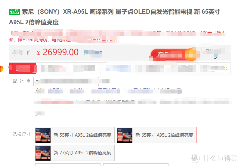 索尼 A95L售价高达26999元！ 三大心动理由，两大缺点，你会买吗？