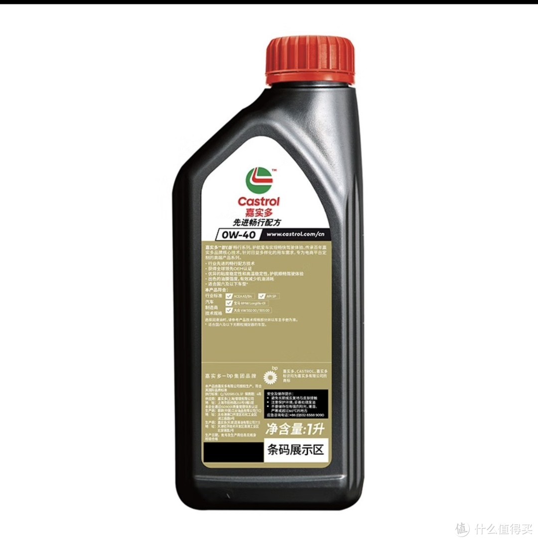  嘉实多（Castrol）智E版畅行 全合成机油 润滑油 0W-40 SP 1L 汽车保养