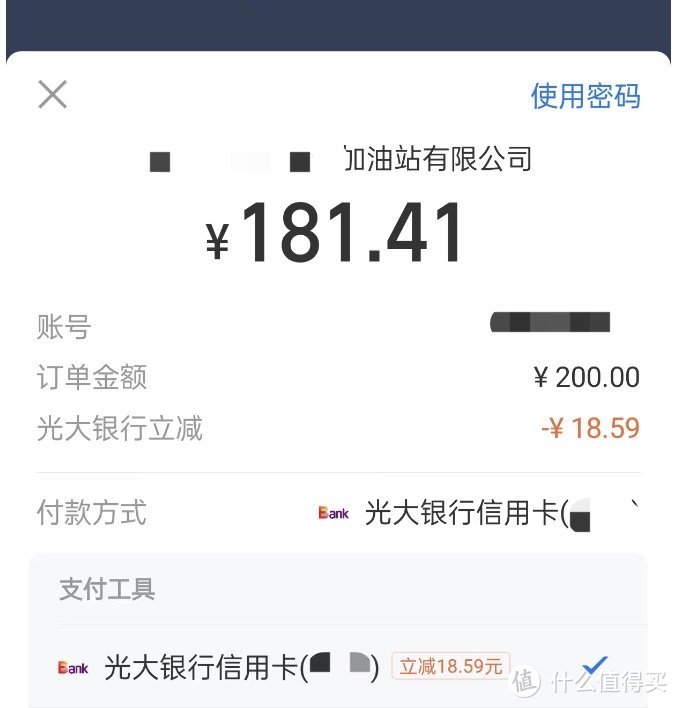 110元微信立减金！加油200-20！20元还款券！