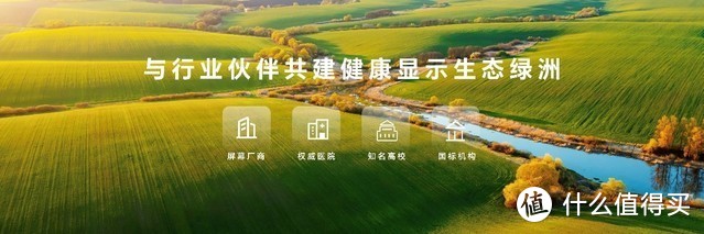 荣耀100系列满分升级荣耀绿洲护眼屏引领行业护眼技术再进化