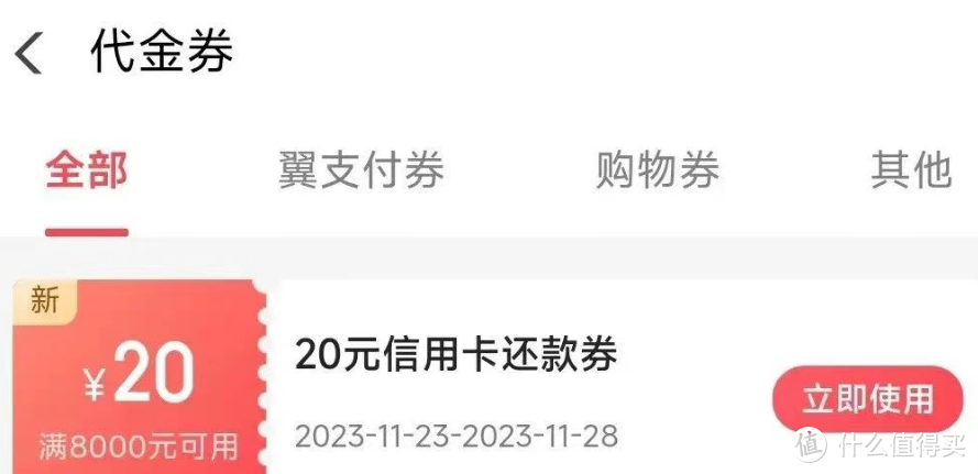 光大610元红包+云闪付6.2元+云闪付抽奖+翼支付20元还款券+兴业银行10克黄金