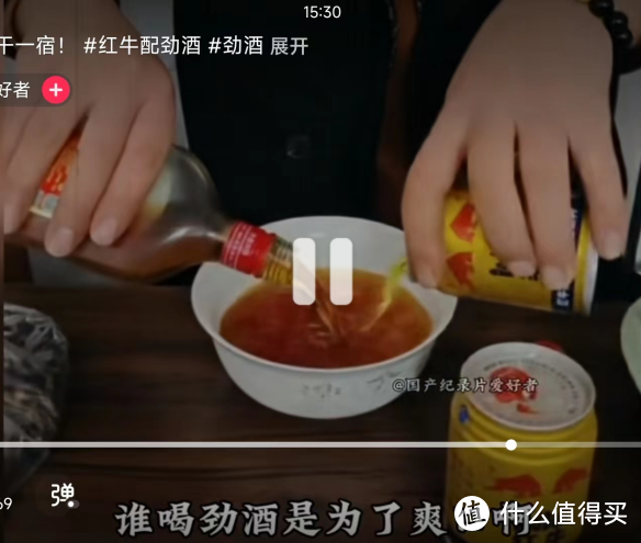 劲酒+红牛=中国人自己的威士忌？让我看看怎么个事