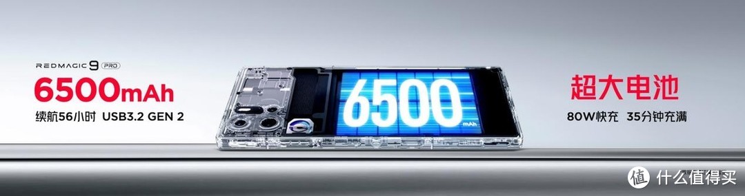 红魔9 Pro系列超竞进化，纯平背板搭载6500mAh超大电池的全能旗舰4399元起