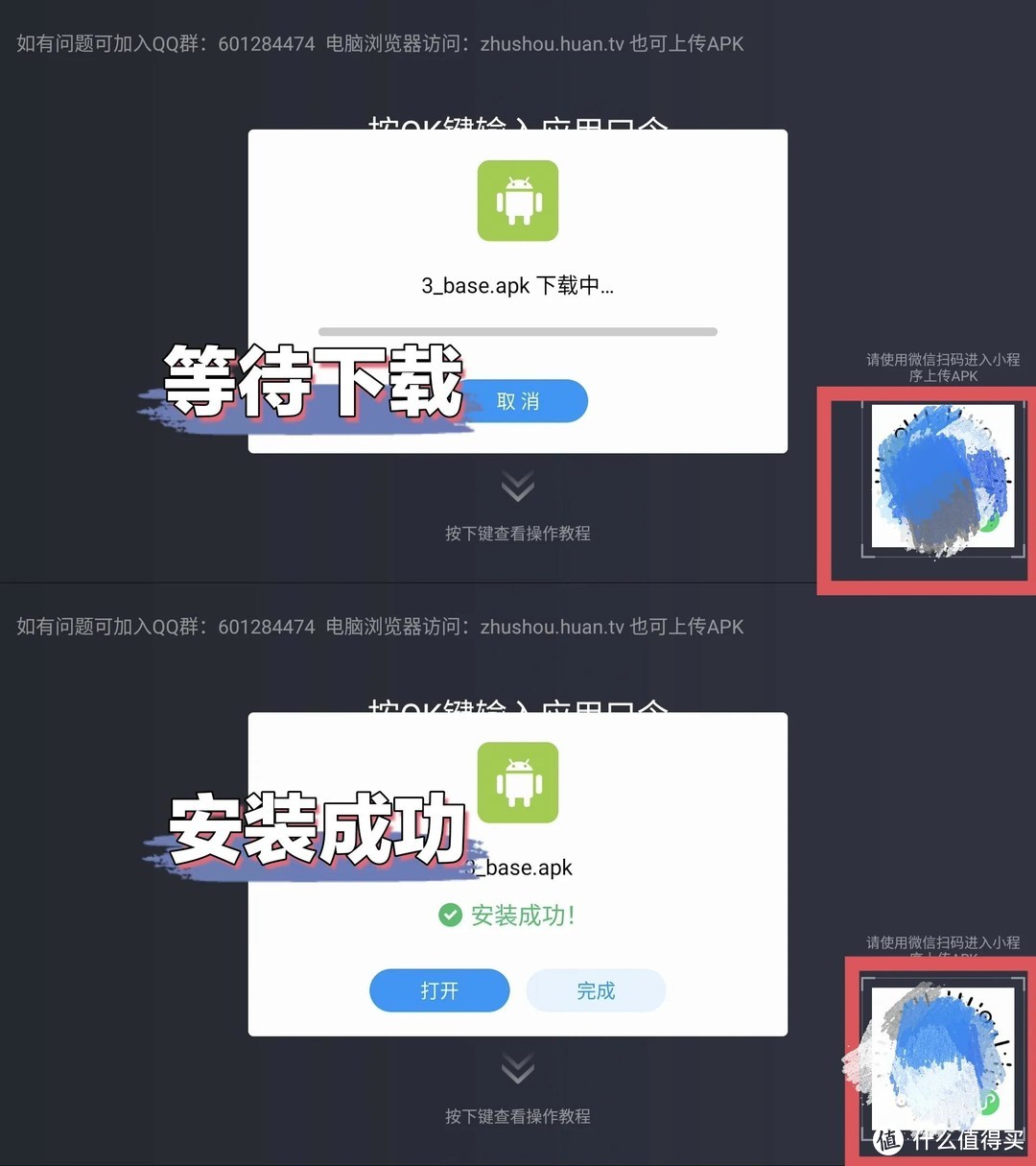 电视基本使用教程：不需要U盘怎么往电视机里装APP？