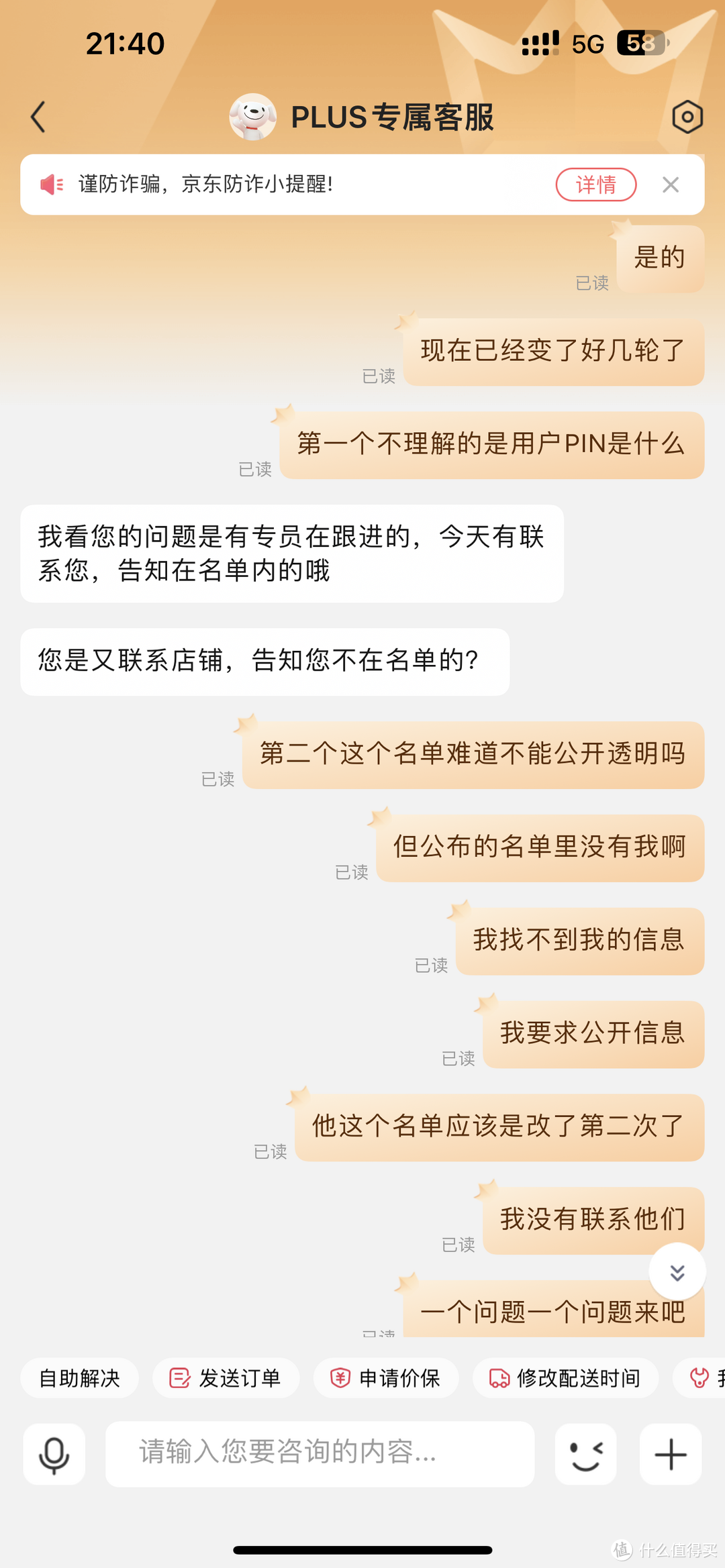 双十一促销活动的坑，您遇到过吗？（贝拉米京东自营旗舰店的活动名单是真的吗？）