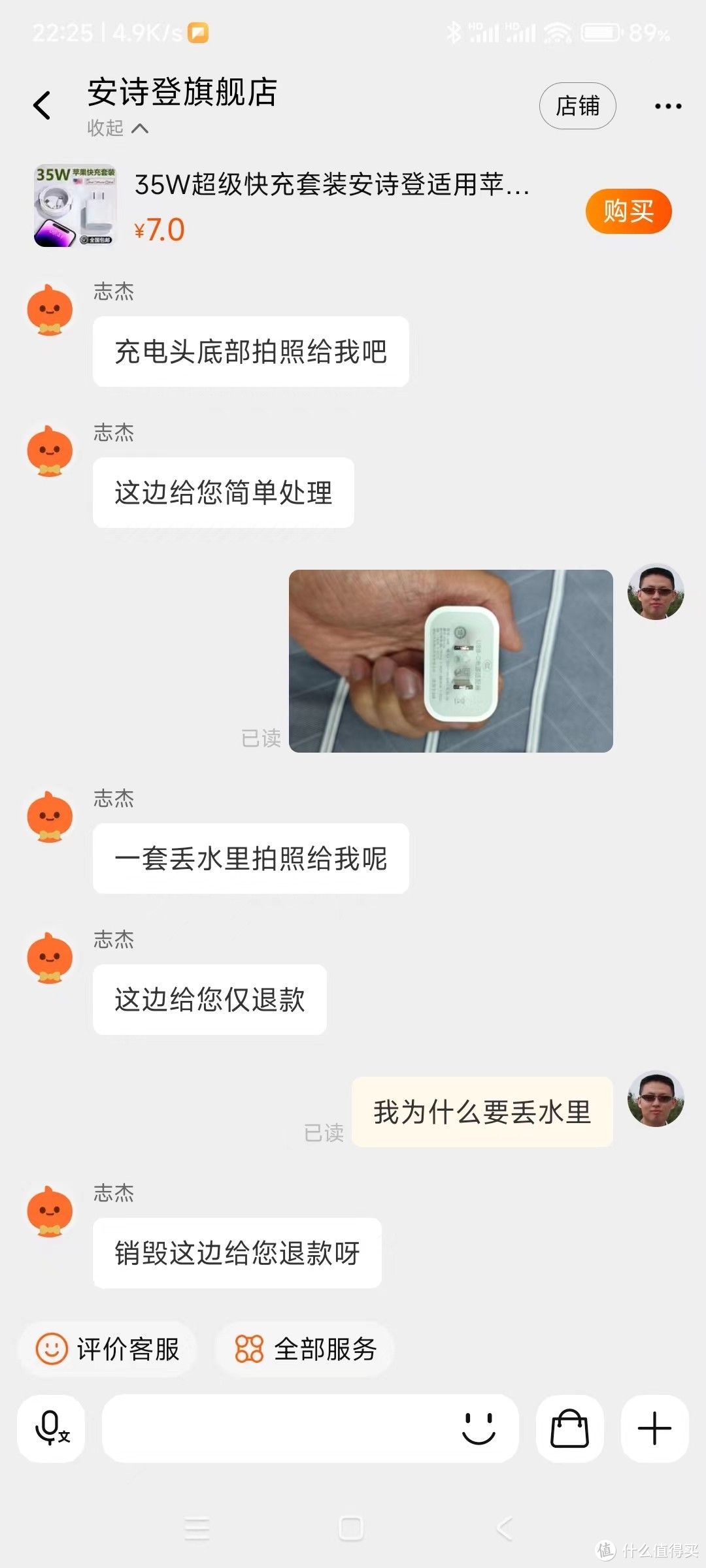 遇见大骗子，35W超级快充套装安诗登