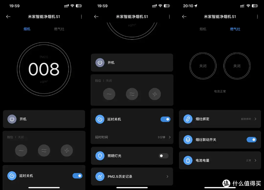 米家智能净烟机 S1 套装，强风智联净烟健康！女神实测点赞！