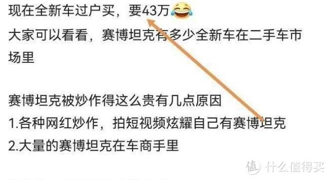 曾加价12万还一车难求的“神车”，为什么突然就不香了呢？