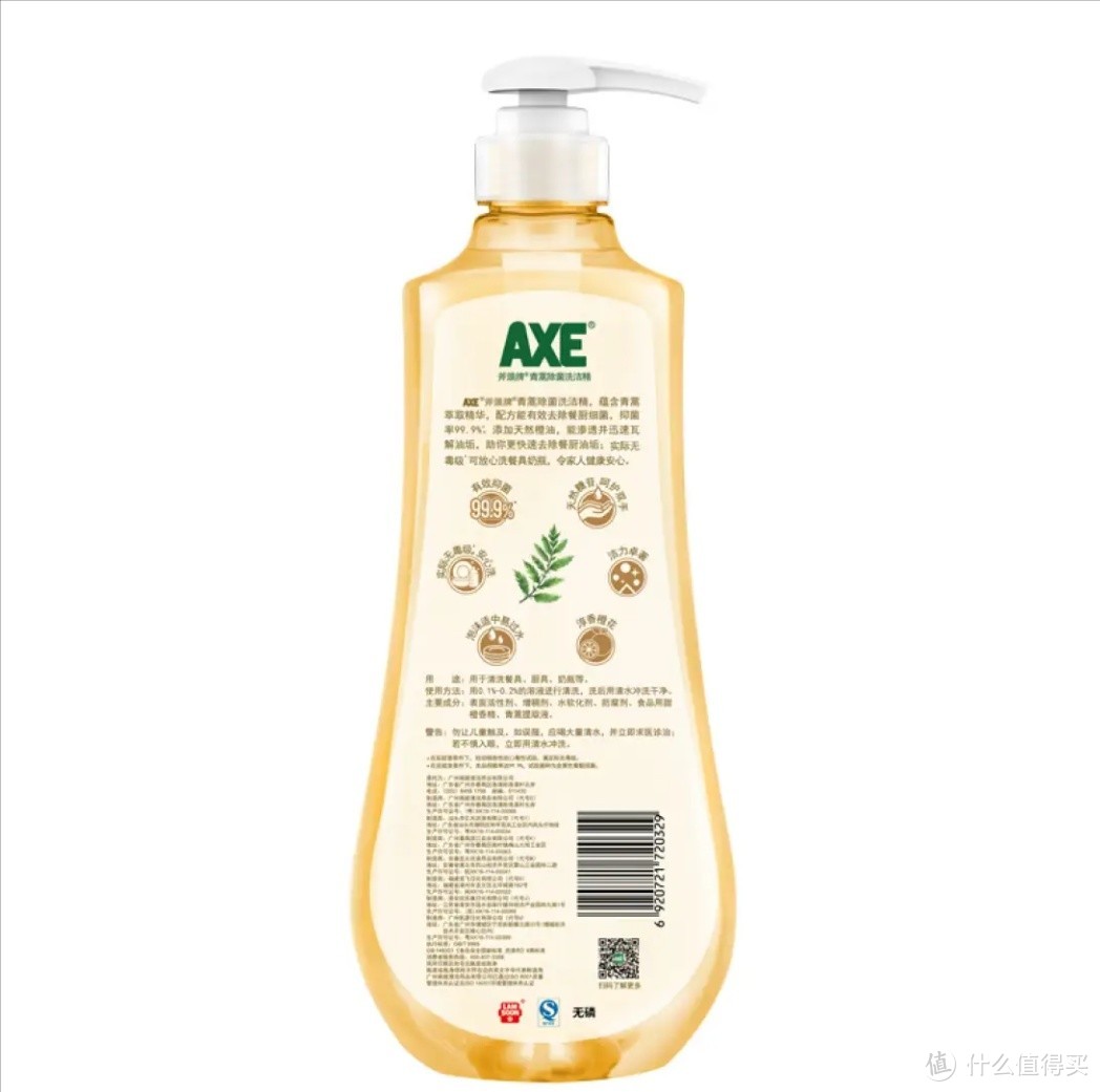 斧头牌（AXE）青蒿除菌洗洁精1kg，安心去油，呵护双手