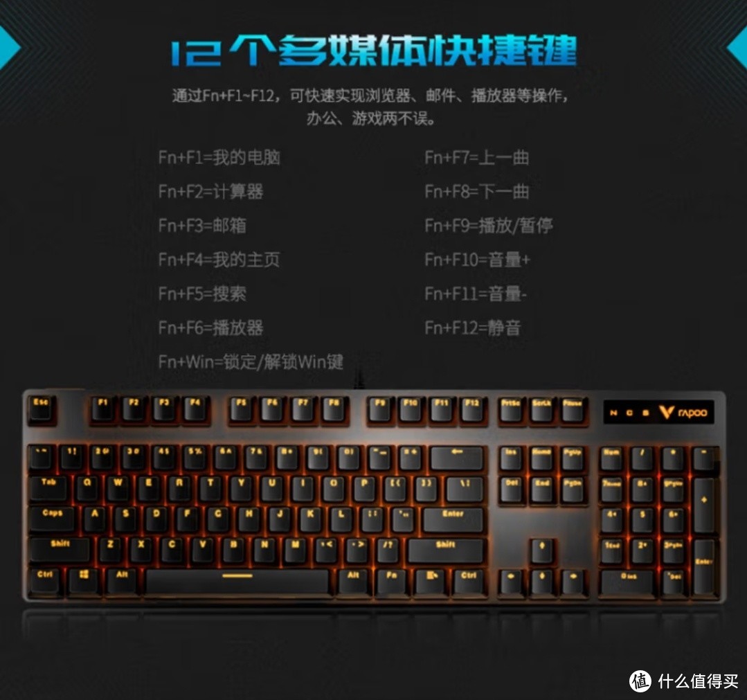 雷柏（Rapoo） V500PRO单光版 有线背光机械键盘 104键全尺寸游戏电竞笔记本电脑办公吃鸡全键无冲键盘 