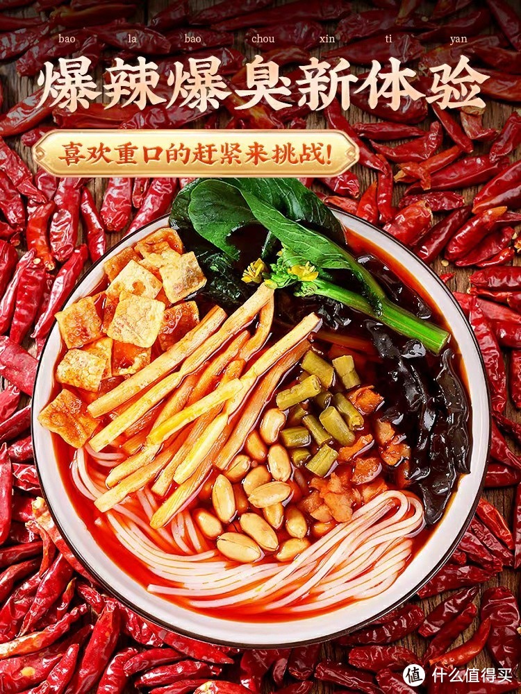 品味李子柒螺蛳粉，领略广西美食魅力