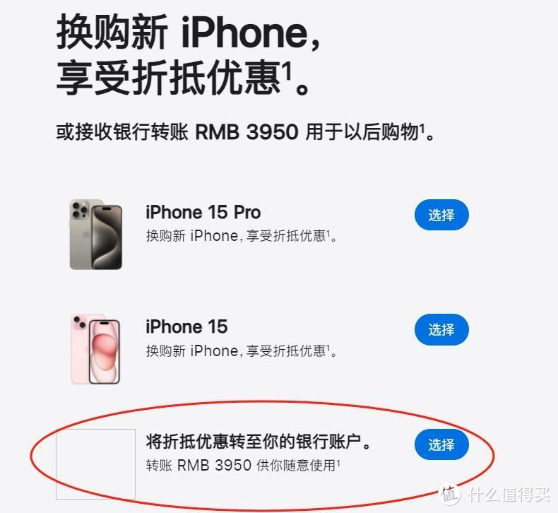 为了淘汰你的旧iPhone，苹果官网回收，今年居然很靠谱了