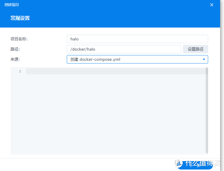 群晖DSM7.2用Container Manager(原Docker) 安装halo Blog详细过程