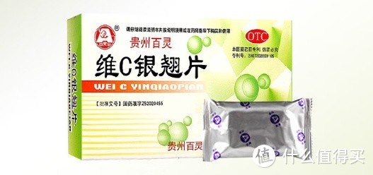 贵州百灵 维C银翘片：有效应对感冒咳嗽问题