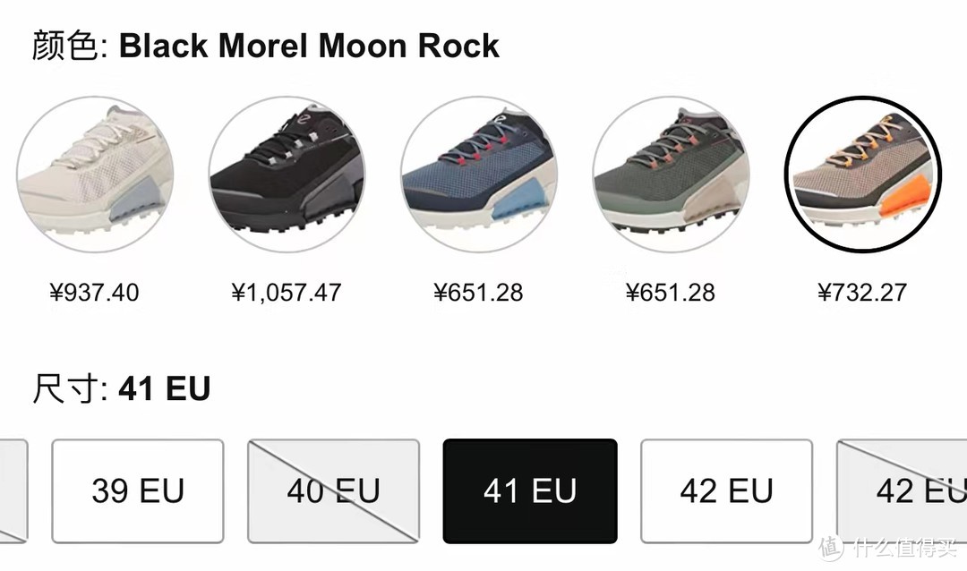 如上图不同鞋码价格不同，而且每天都会变动