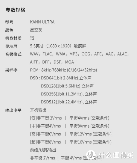 艾利和发布新款 KANN ULTRA 音乐播放器，双DAC芯片、8核处理器、四种增益模式