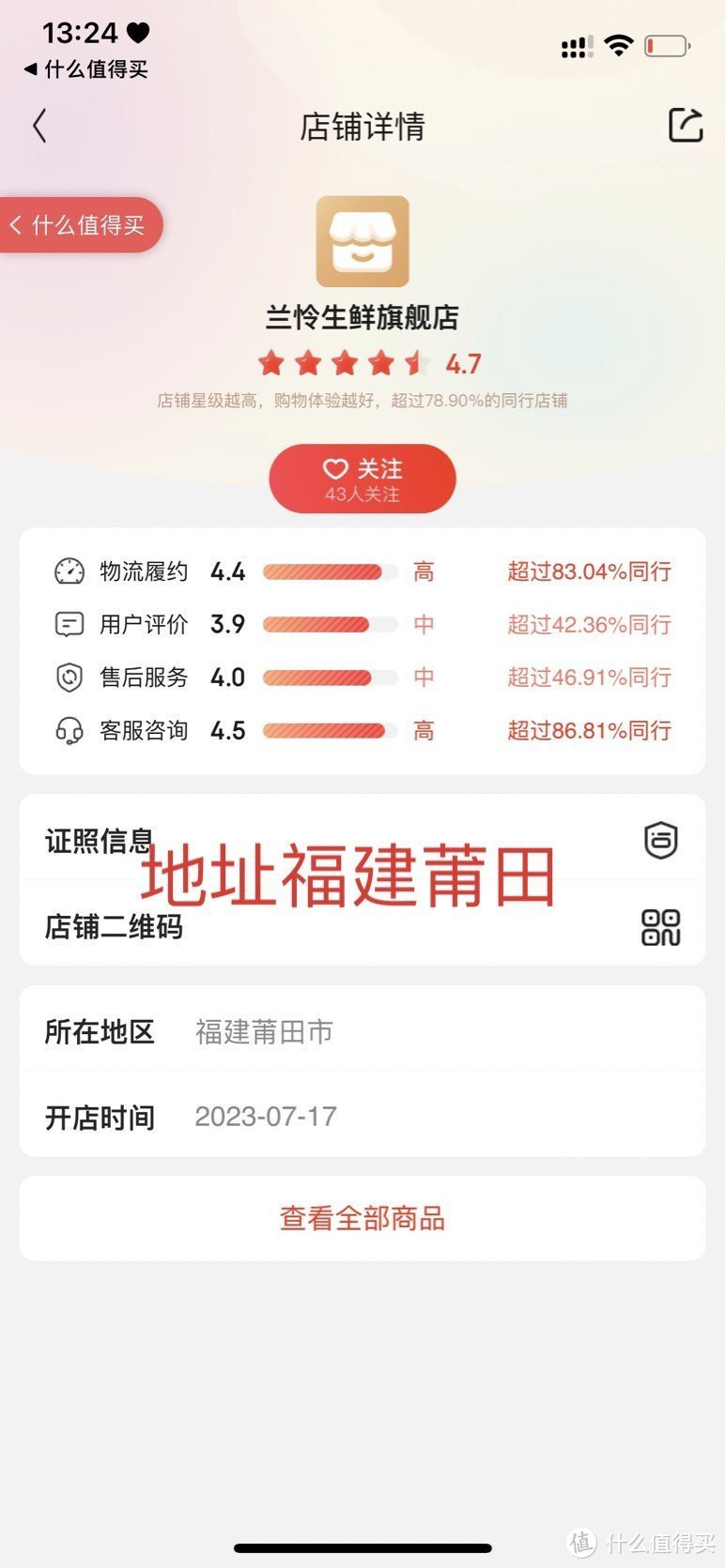 值得买上某东旗舰店的粑粑柑，基本算是坑