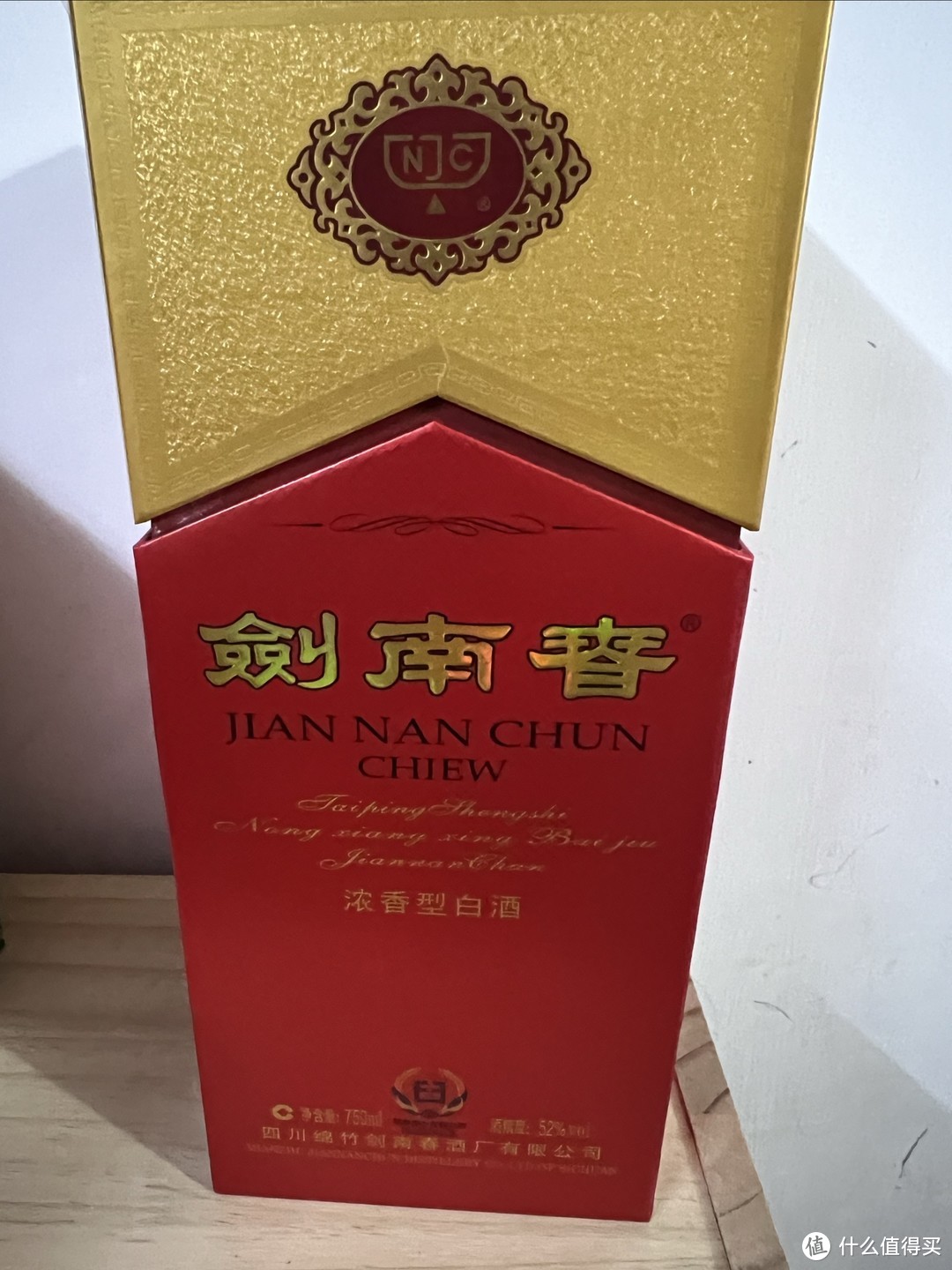 剑南春名典酒图片