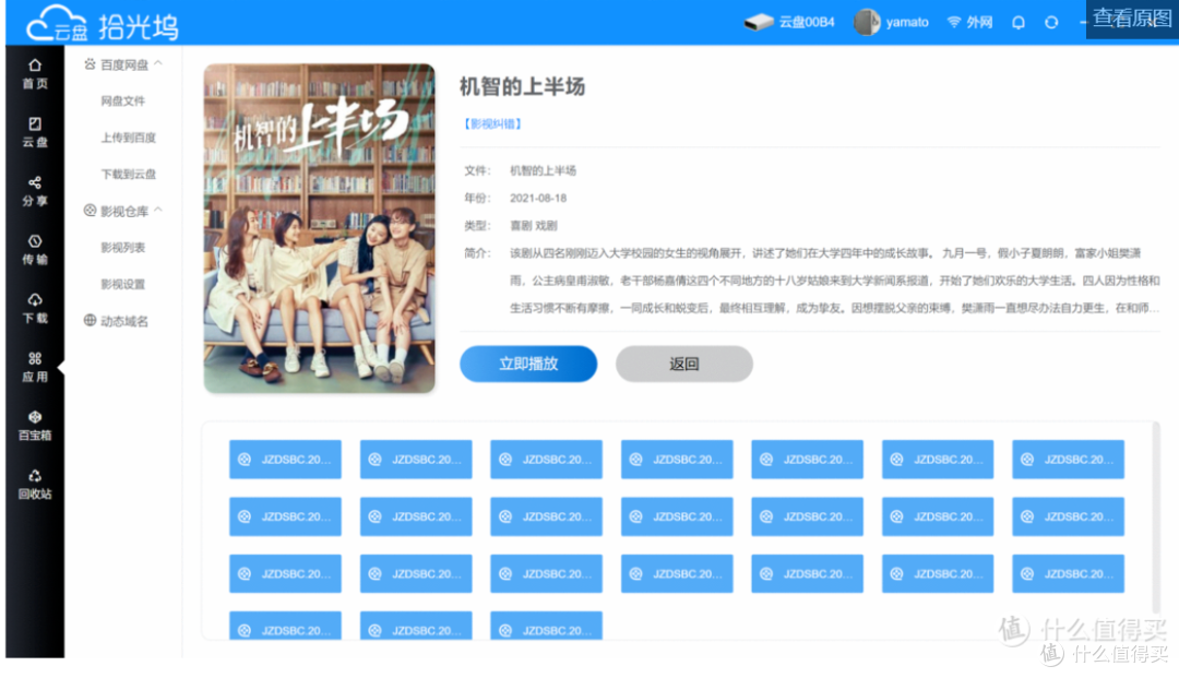 五百元以下,可玩性强的家庭私有云存储nas—拾光坞n3开箱体验和高阶使用技巧分享