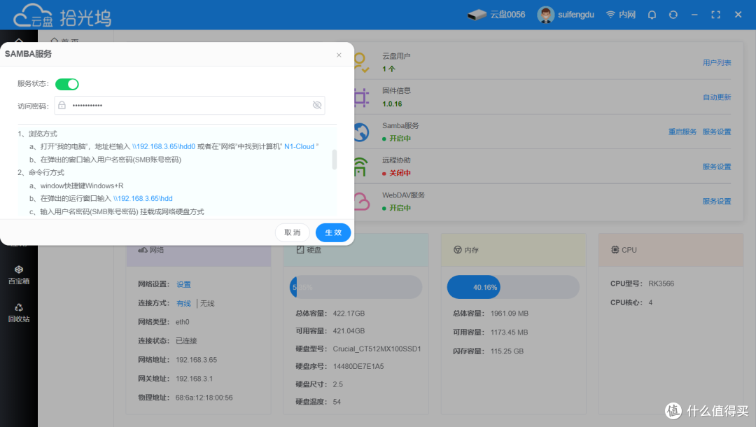 五百元以下,可玩性强的家庭私有云存储nas—拾光坞n3开箱体验和高阶使用技巧分享