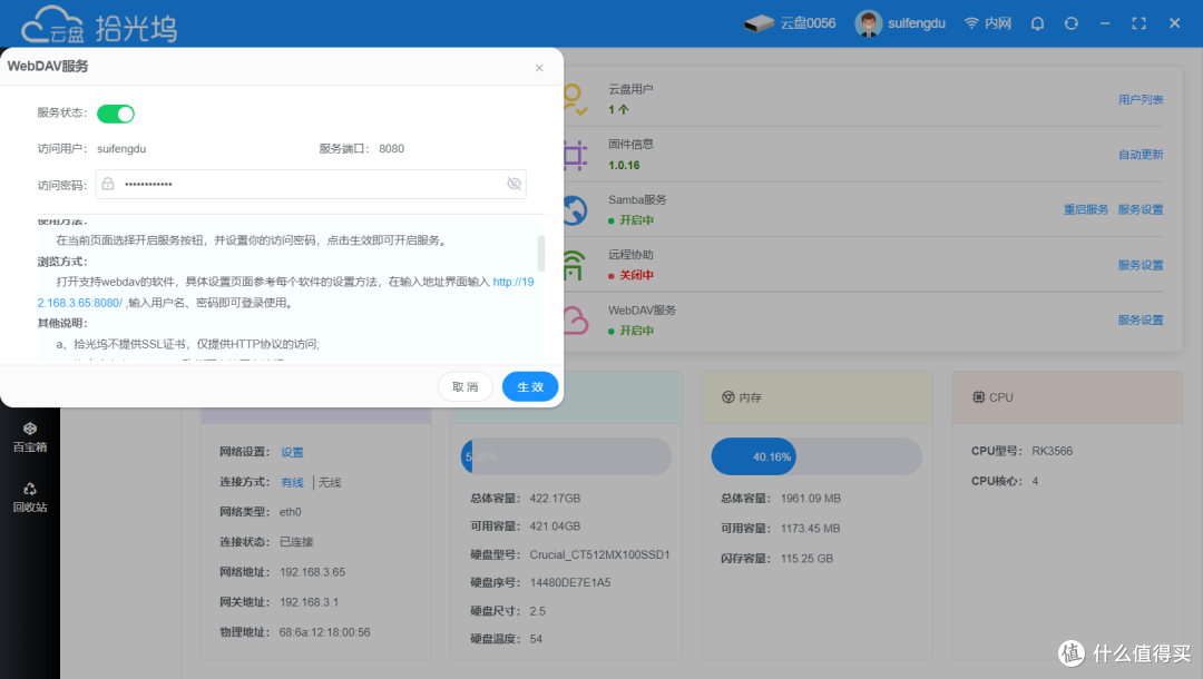 五百元以下,可玩性强的家庭私有云存储nas—拾光坞n3开箱体验和高阶使用技巧分享