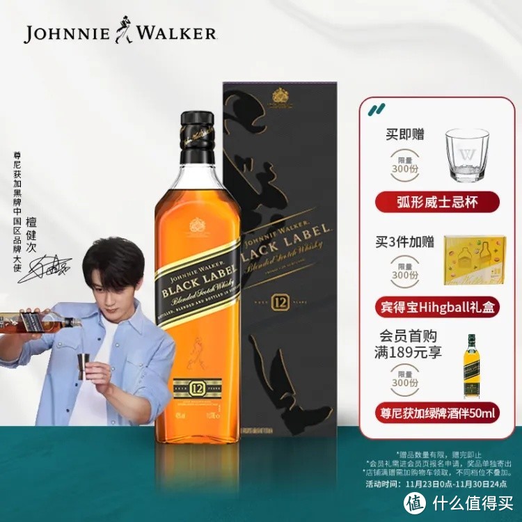 1000ml/1l 黑牌威士忌，尊尼获加爆款来袭!