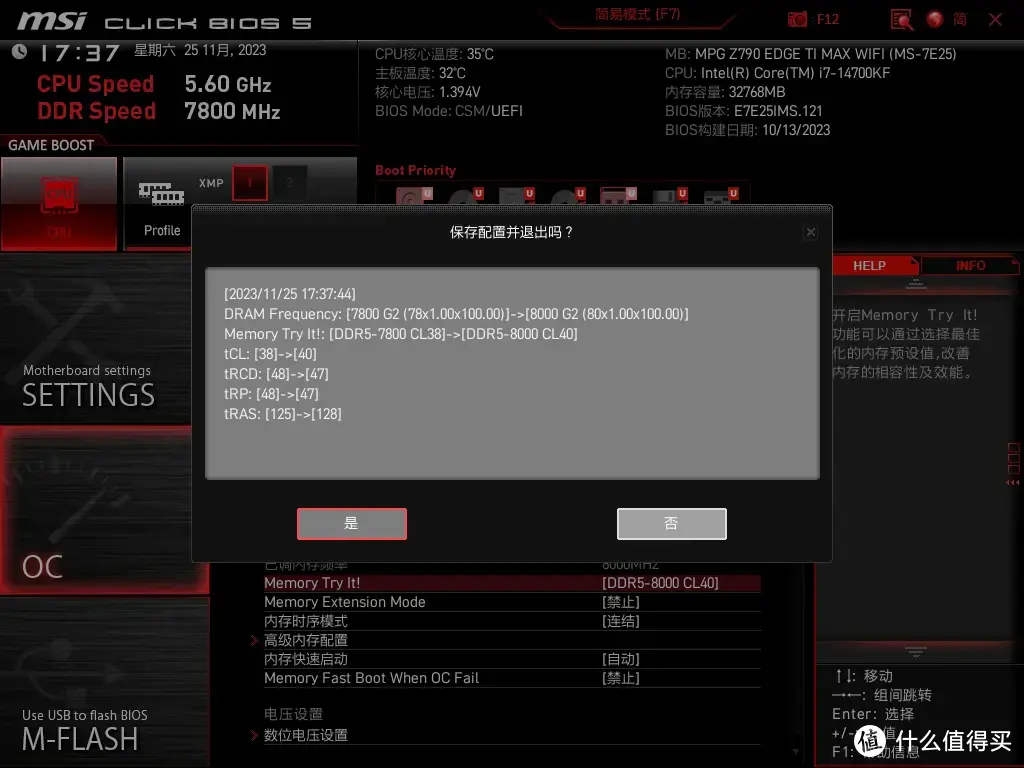 14代酷睿好搭配，微星Z790 EDGE TI MAX开箱评测