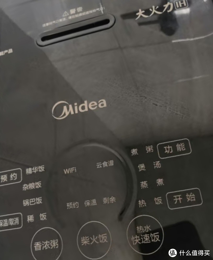 美的（Midea）纤V系列 IH智能电饭煲