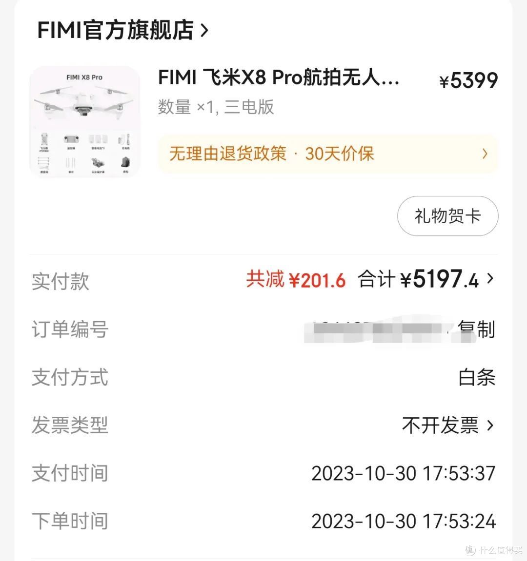 小米旗下新款无人机，对标大疆Mini4Pro，支持4G图传+大传感器！飞米X8Pro值得买吗
