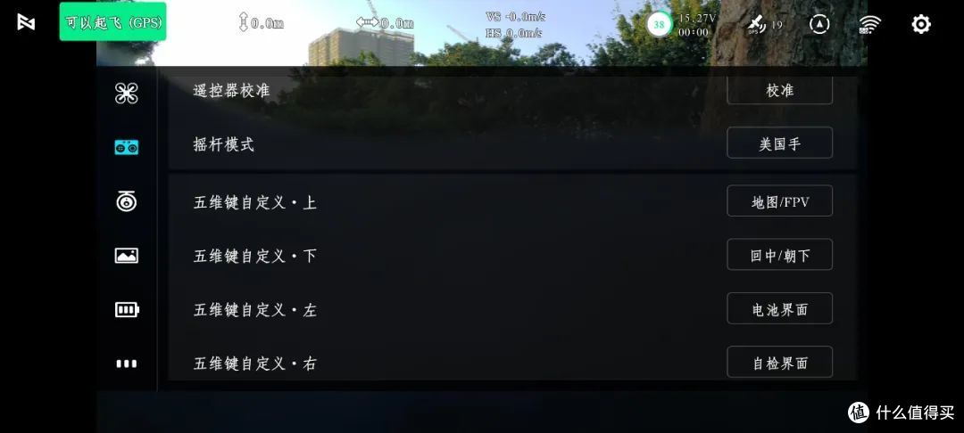 小米旗下新款无人机，对标大疆Mini4Pro，支持4G图传+大传感器！飞米X8Pro值得买吗