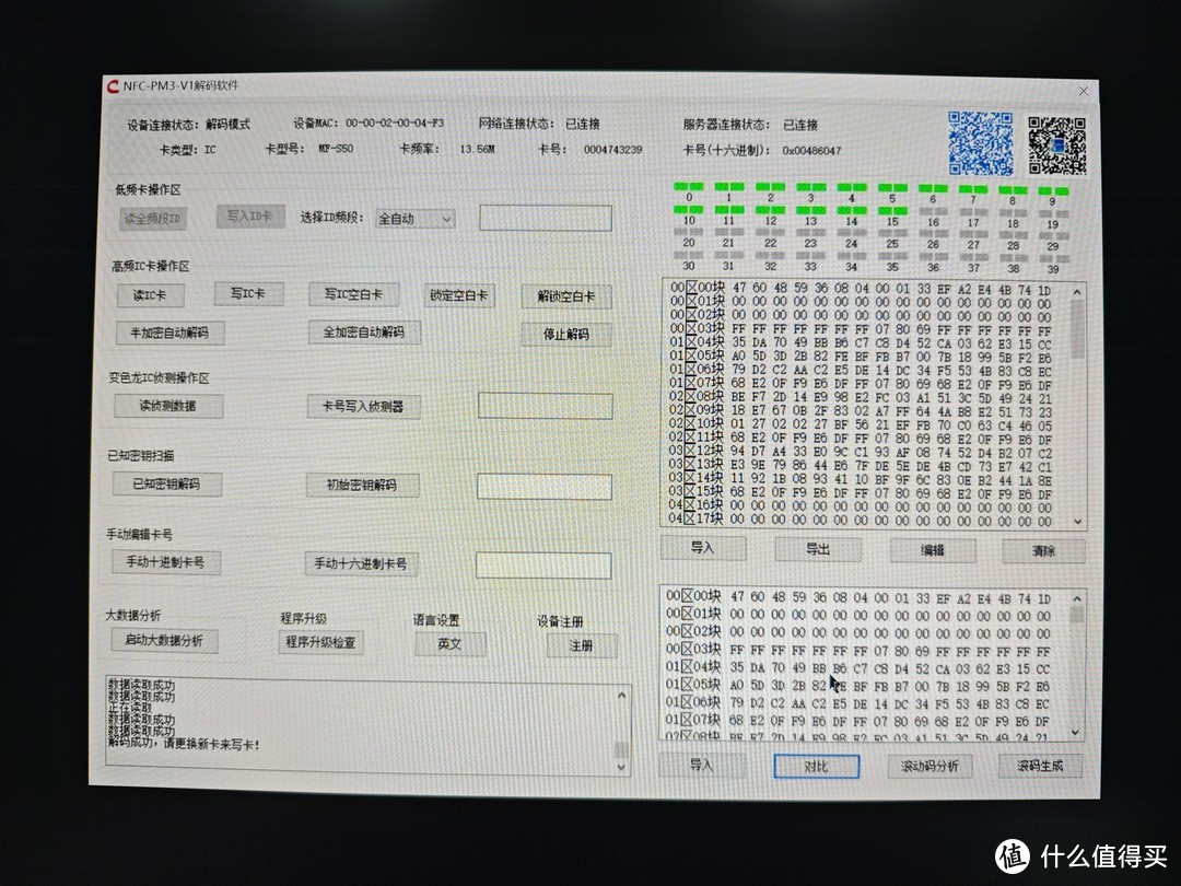 IC指环代替门禁卡，一次不太成功的尝试