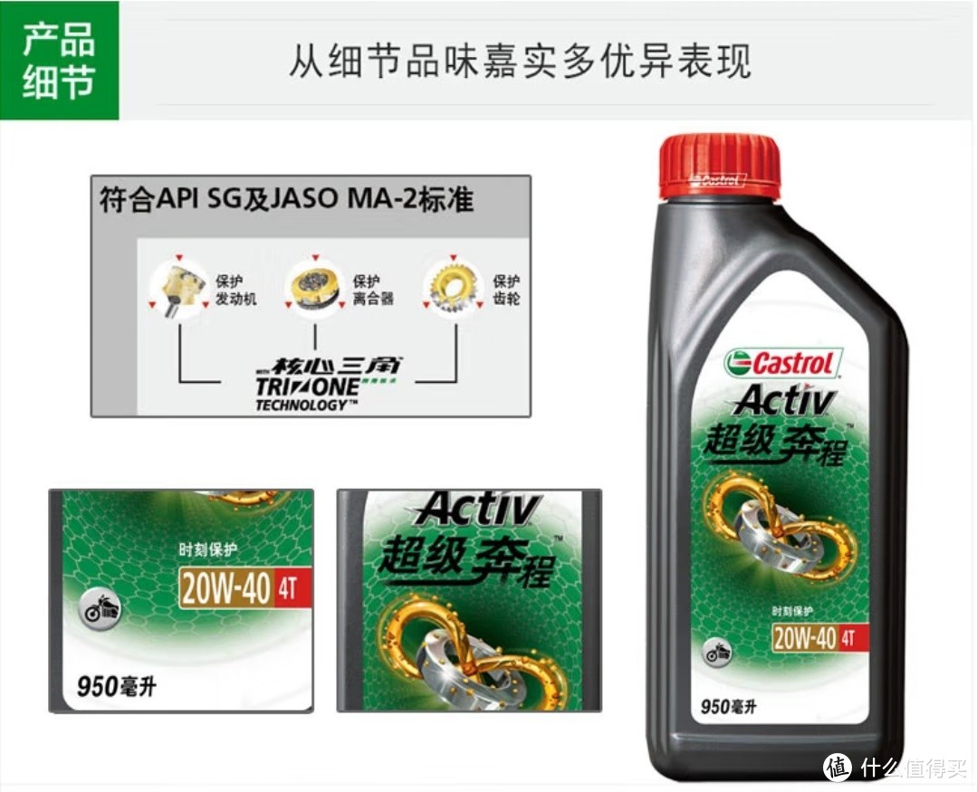 嘉实多（Castrol）超级奔程四冲程摩托车机油 20W-40 4T SG级 JASO MA 0.95L：重新定义品质与驾驶体验