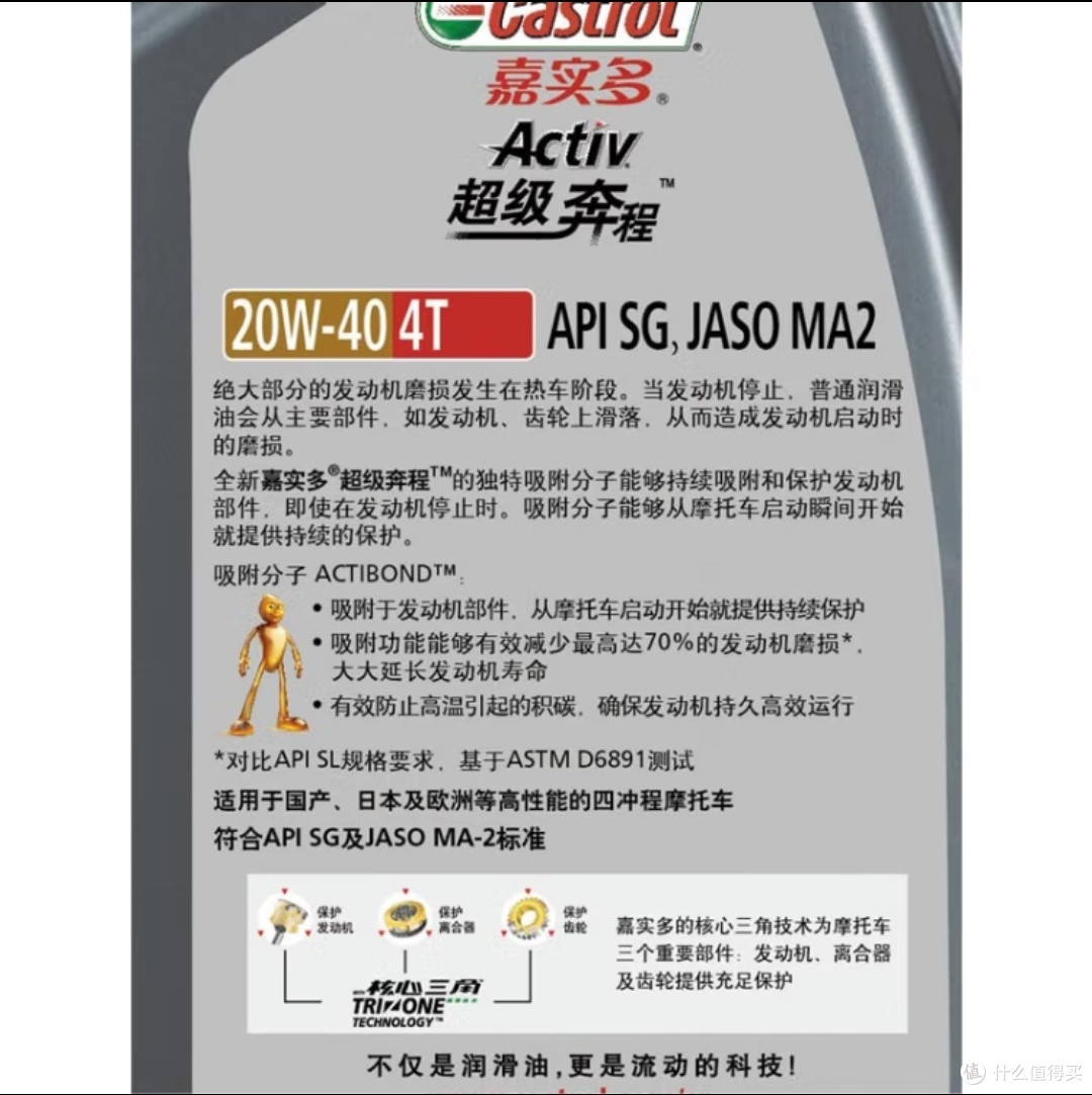嘉实多castrol超级奔程四冲程摩托车机油20w404tsg级jasoma095l重新